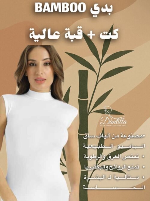 ⁦بديات بامبو⁩ - الصورة ⁦2⁩