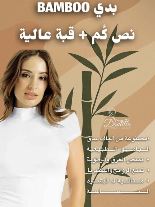 ⁦بديات بامبو⁩ - الصورة ⁦3⁩