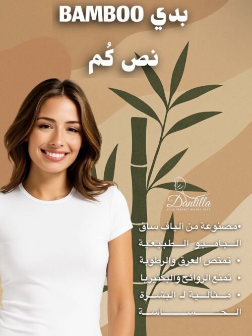 ⁦بديات بامبو⁩ - الصورة ⁦4⁩