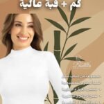 مكملات حجاب