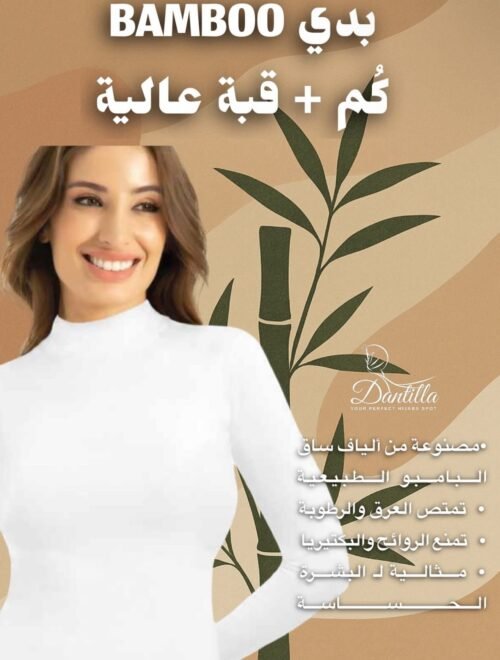 ⁦بديات بامبو⁩ - الصورة ⁦5⁩