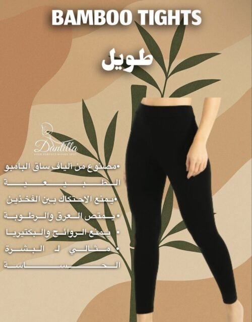 ⁦بديات بامبو⁩ - الصورة ⁦6⁩