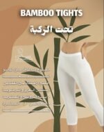 ⁦بديات بامبو⁩ - الصورة ⁦9⁩